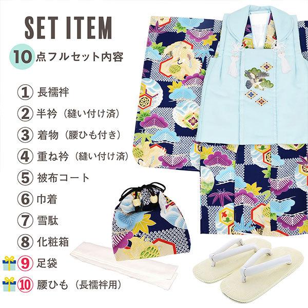 七五三 男 着物 3歳 フルセット 被布セット 小町 「市松に鶴亀