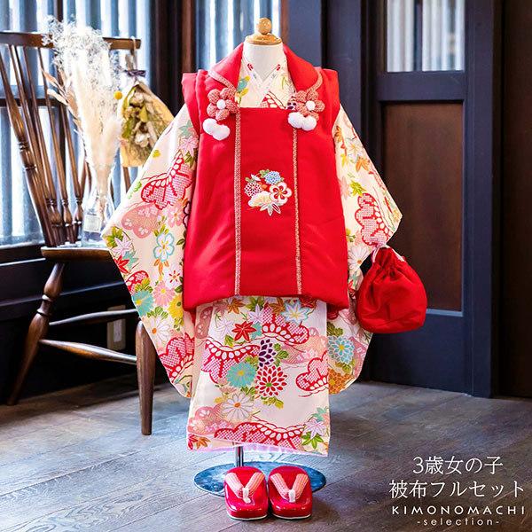 七五三 着物 3歳 フルセット 女の子 ブランド 小町 「クリーム色地 松