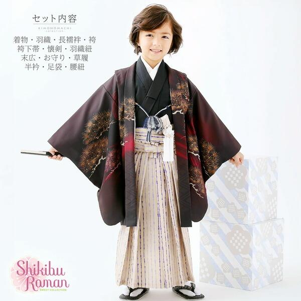 七五三 男 着物 3歳 5歳 ブランド 羽織 袴 セット Shikibu Roman 式部
