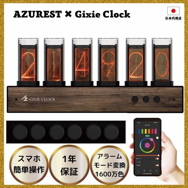 アプリでスマホ操作 Gixie Clock Wi-Fiモデル ギクシークロック