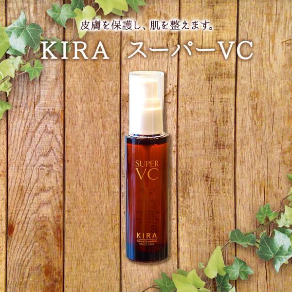 880割引セール／綺羅化粧品 キラ スーパーVC【50ml】美白 美容液