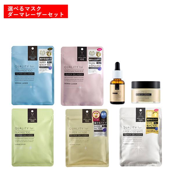 QUALITY 1st（クオリティファースト） ダーマレーザー スキンケア