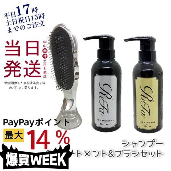 ReFa（リファ） イオンケア ブラシ & シャンプー 300mL