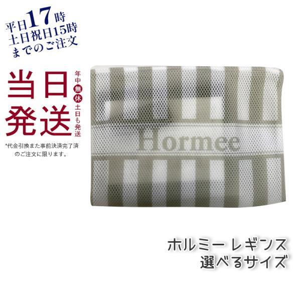 ホルミー レディースレギンス ブラック杢 M L サイズ グラント