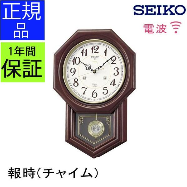 SEIKO（セイコー） 掛時計 電波時計 電波掛け時計 掛け時計 壁掛け時計