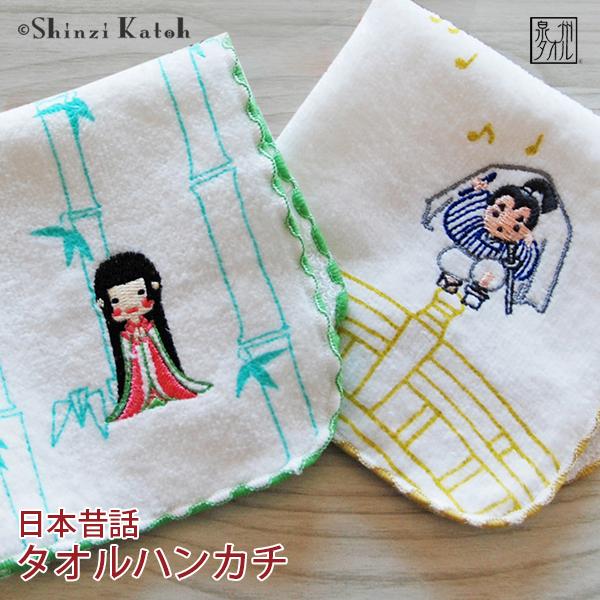 アウトレット価格 タオル ハンカチ 幼稚園 保育園 男の子 女の子 絵本
