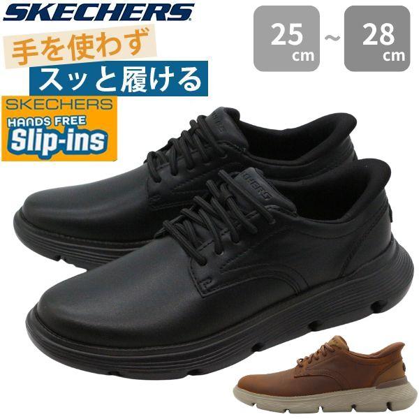 SKECHERS（スケッチャーズ） スニーカー メンズ スリッポン 靴