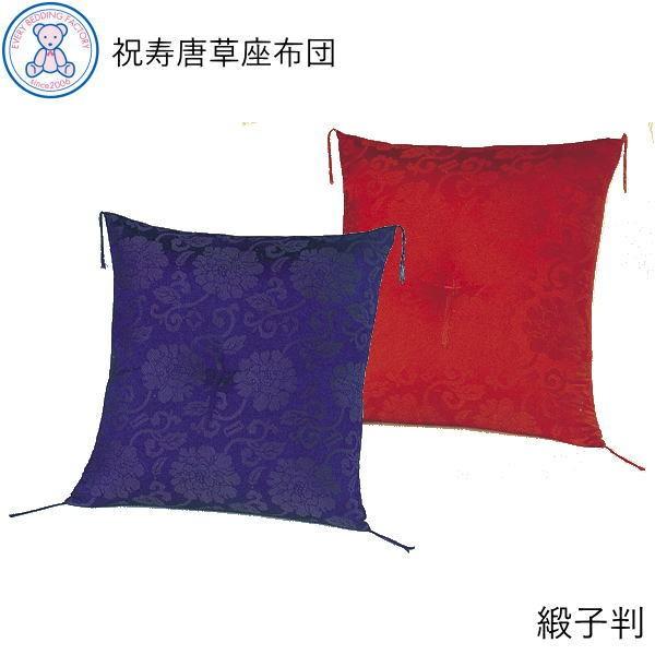 仏前座布団 御前座布団 仏壇座布団 座布団 法事用 仏前用 お坊さん用