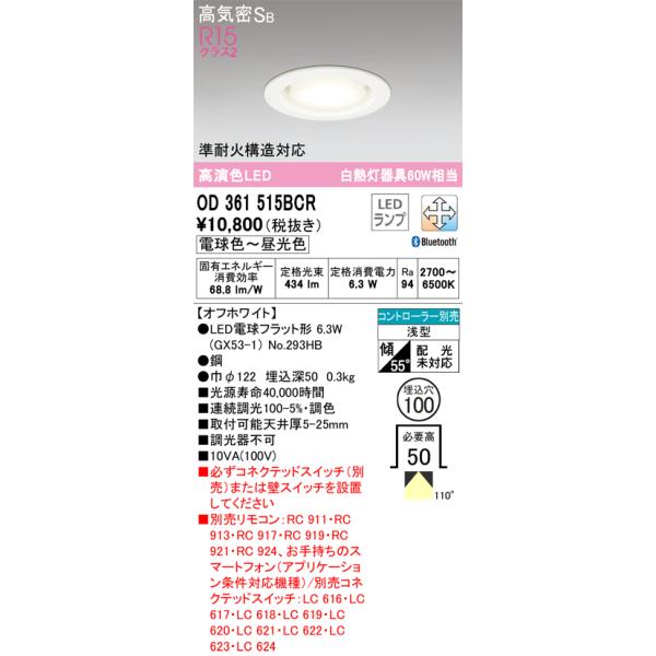 kurashinoshoumei_od361515bcr