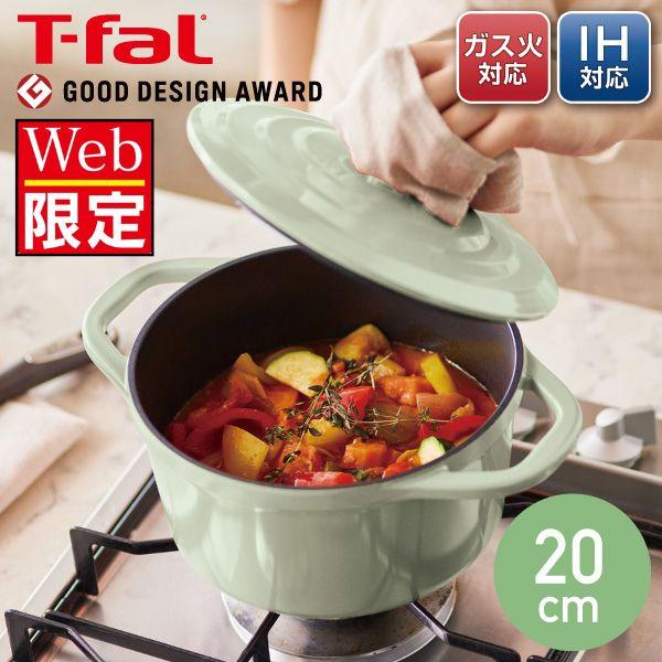 T-fal（ティファール） キャストライン エアココット セージグリーン