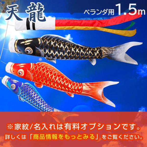 2/18〜2/25☆ポイント2倍！】鯉のぼり こいのぼり ベランダ 日本製