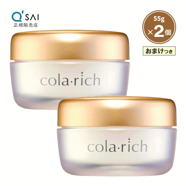 コラリッチ キューサイ コラリッチEX ブライトニングリフトジェル 55g