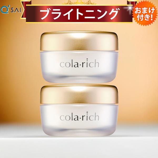 キューサイ コラリッチEX ブライトニングリフトジェル 55g 2個