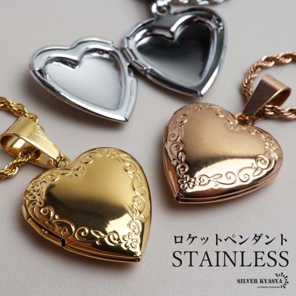 ステンレス ロケットネックレス ロケットペンダント ハートネックレス