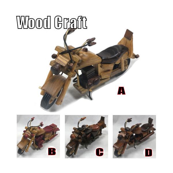ウッドクラフト 木製バイク レトロ ウッドアート インテリア雑貨 置物
