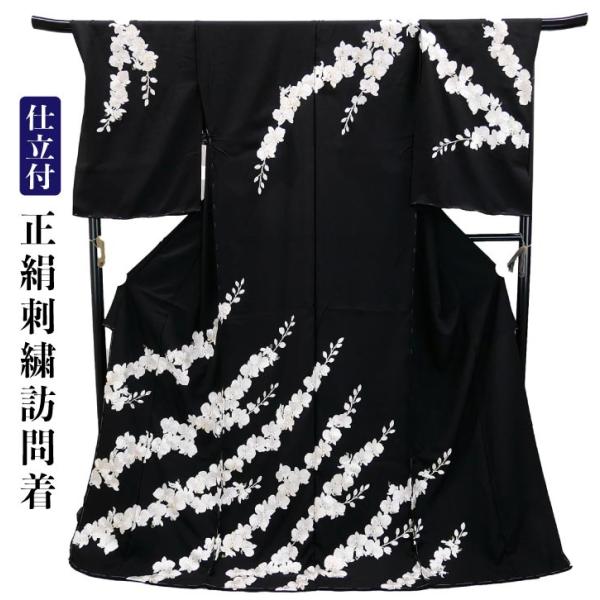 仕立て付き 刺繍訪問着 胡蝶蘭 新品 未仕立品 総刺繍 h-978 : 京都