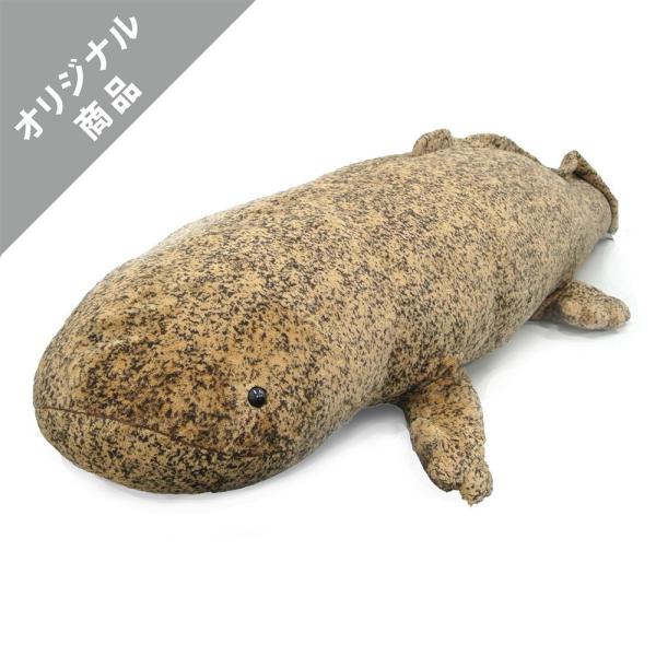 オオサンショウウオぬいぐるみ〈超特大〉 : 京都水族館 オンライン