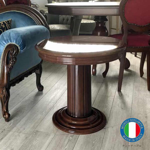 テーブル サイドテーブル イタリア」の人気商品一覧 | 安い商品を通販