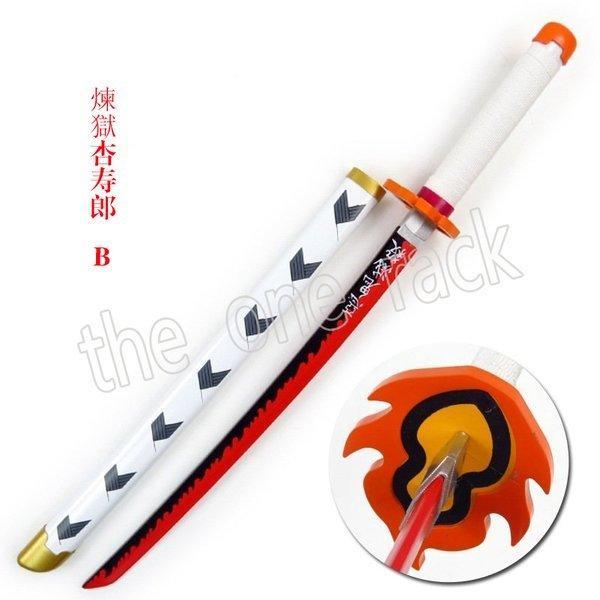 鬼滅の刃 煉獄杏寿郎 炎柱 豪華 竹刃 硬い 滅殺 模擬刀 78/105cm 便利