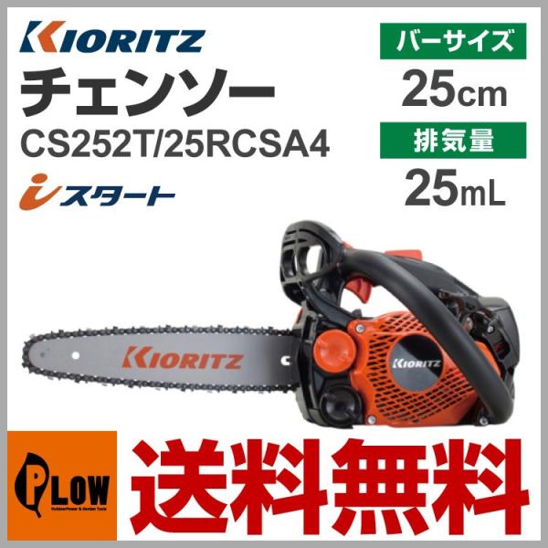honda-walk_cs252t-25rcsa4
