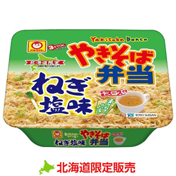 やきそば弁当 北海道 限定 マルちゃん ねぎ塩味 1ケース(12個) 北海道