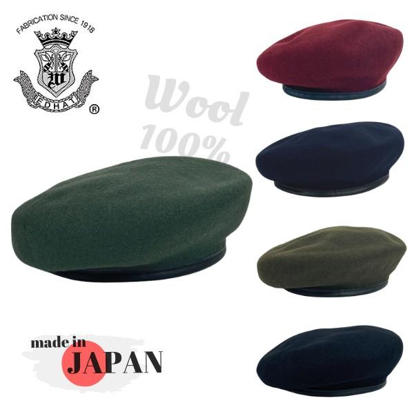 EDHAT ウールフェルト アーミー ベレー帽 日本製 ミリタリーベレー