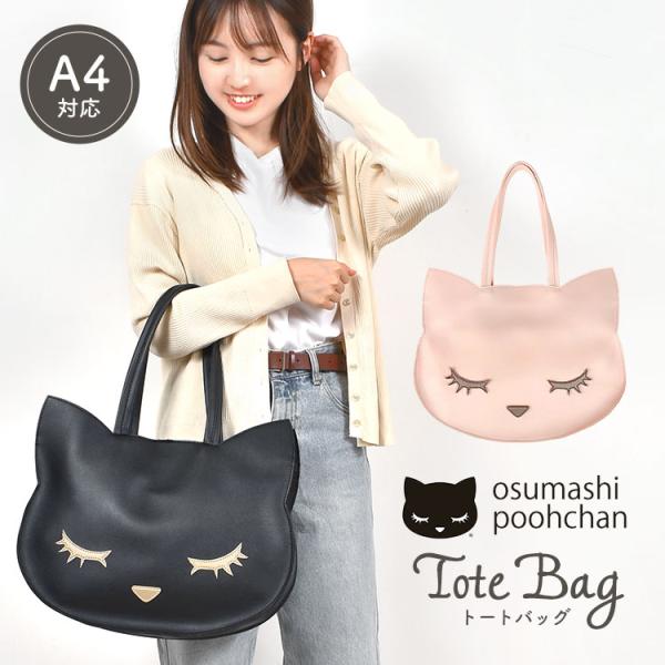 flapper_bags トートバッグ レディース A4 おすましプーちゃん 猫 ねこ