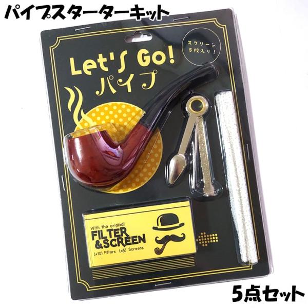 hayamipro_letsgopipe