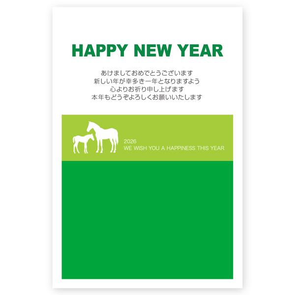 年賀状 2026年 午年 うま年 馬 私製年賀はがき 5枚 ne016 : ハガキ