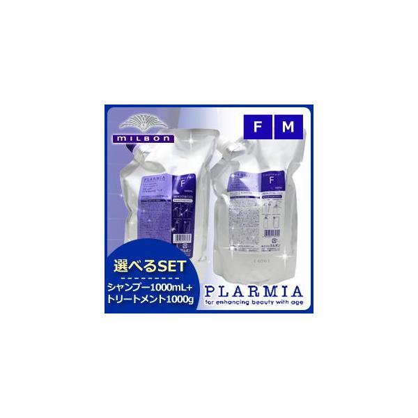 MILBON（ミルボン） プラーミア ヘアセラム シャンプー 1000mL +