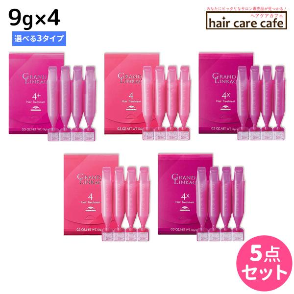 MILBON（ミルボン） グランドリンケージ サロントリートメント 9g×4 ×5
