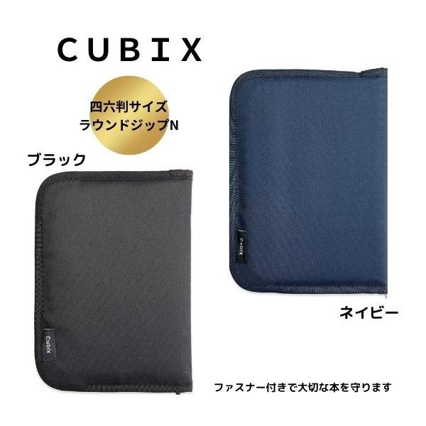 ブックカバー 四六判・B6判サイズ ラウンドジップN エムプラン