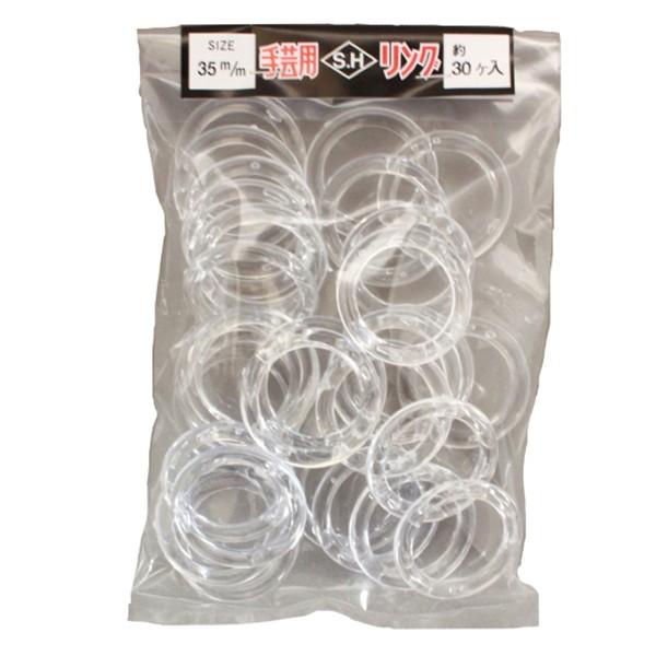 透明リング 35mm 30個入 プラスチック リング 手芸用 SH島村 : 手芸の