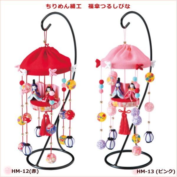 手芸用品 キット 雛 つるし飾り」の人気商品一覧 | 安い商品を通販