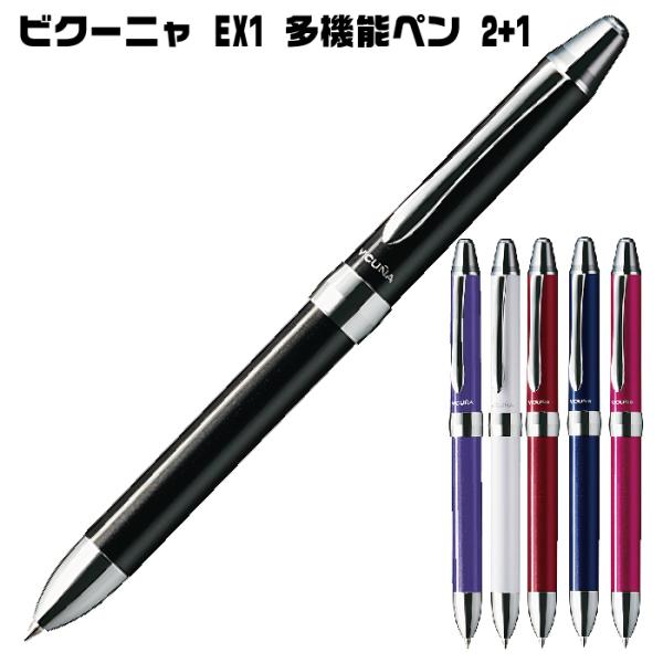 ぺんてる（Pentel） ビクーニャEX 1シリーズ BXW1375 多機能ペン 2+1