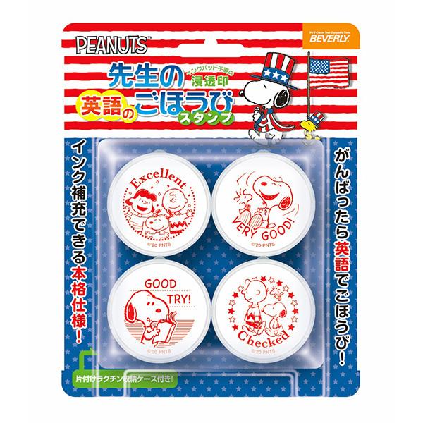 SNOOPY（スヌーピー） ビバリー 先生の英語のごほうびスタンプ （赤