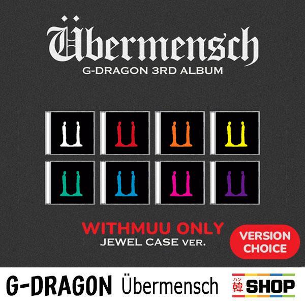 WITHMUU特典付き / Ver選択 G-DRAGON 3RD アルバム Ubermensch JEWEL