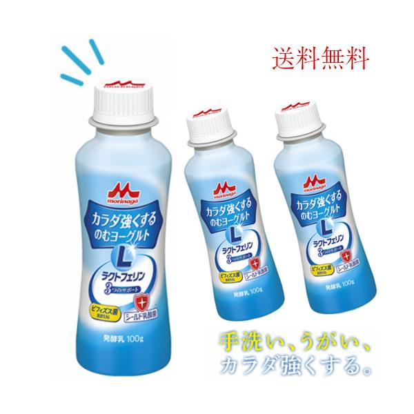 森永乳業 ヨーグルト 送料無料 カラダ強くするのむヨーグルト100g