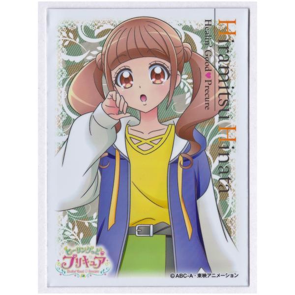 エンスカイ ヒーリングっどプリキュア キャラクタースリーブ 平光