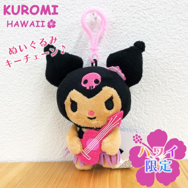 マイメロディ ハワイアン雑貨 ハワイ雑貨 ハワイ限定 ハワイ直輸入