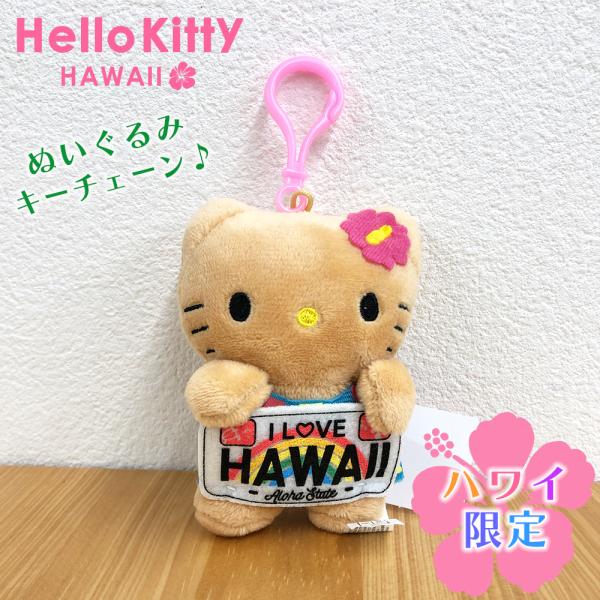happyhawaii_hellokitty-