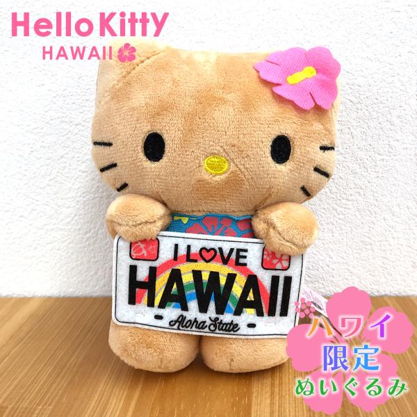 ハローキティ ぬいぐるみ 日焼けキティ ハワイアン雑貨 フラ 【Hello