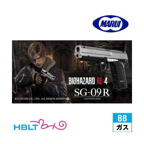 TOKYO MARUI（東京マルイ） SG−09R バイオハザード（ガスBLK
