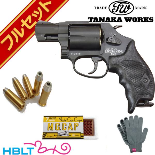 フルセット タナカワークス S&W M360J SAKURA HW Black（発火式 モデル