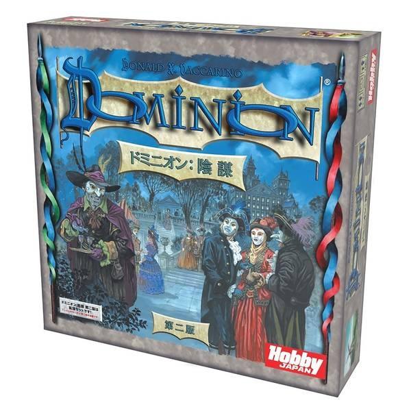 ホビージャパン（HobbyJAPAN） ドミニオン拡張セット 陰謀 第二版 日本
