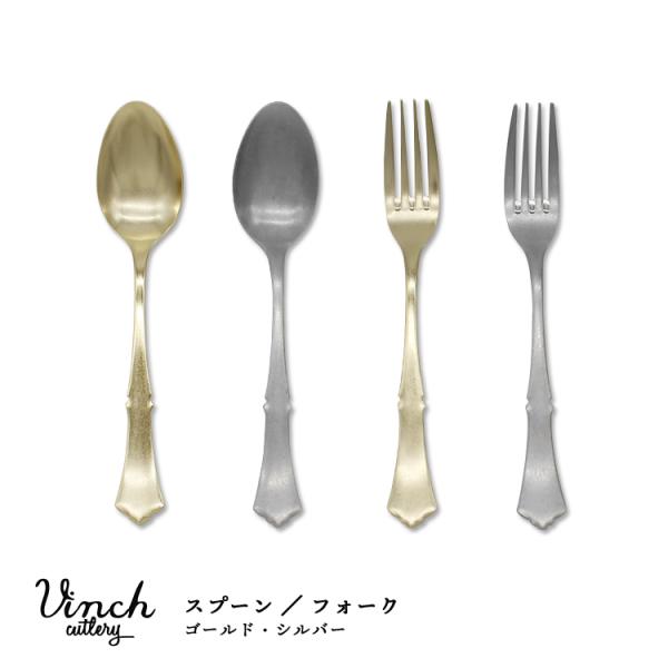 CHRISTOPH WIDMAN フォーク セット ゴールド デコルクラシック