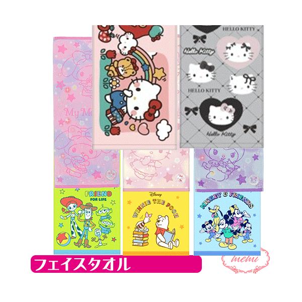ハローキティ タオル フェイスタオル キャラクター サンリオ 34×75