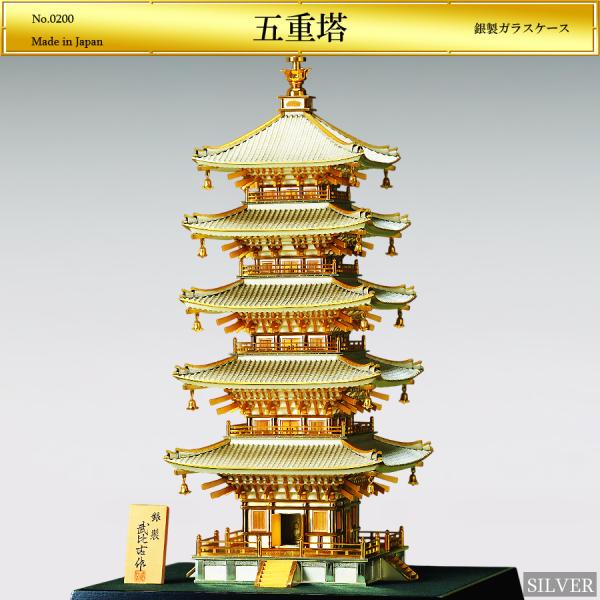 五重塔 高さ38.5cm｜銀製置物/ガラスケース : HIKARI GALLERYヤフー店