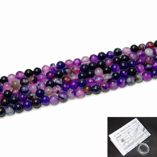 ≪g3-984G≫ 送料無料有 4mm 紫白縞 瑪瑙 メノウ 紫 パープル