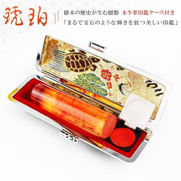 セール SALE 印鑑 実印 作成 琥珀 印鑑セット 登録 コハク 女性 男性